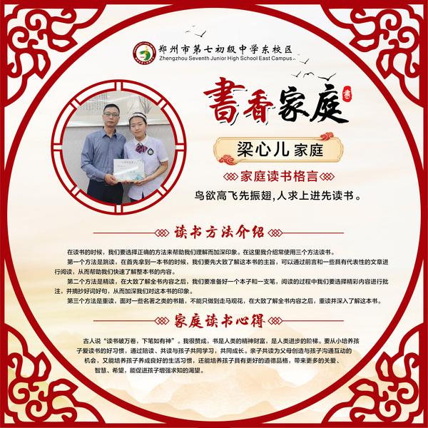 书香家庭1 (2) 书香家庭1 (2)